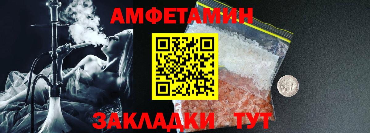 Амфетамин 98%  Амфетамин  Камышлов  Вход с VPN 