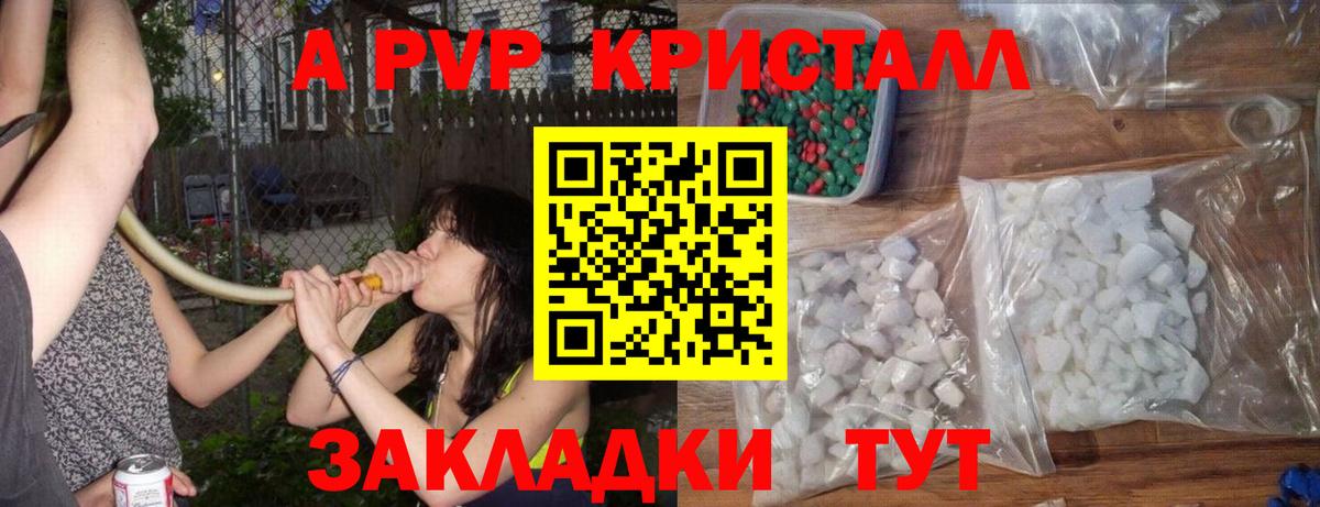 Alpha-PVP СК КРИС Камышлов