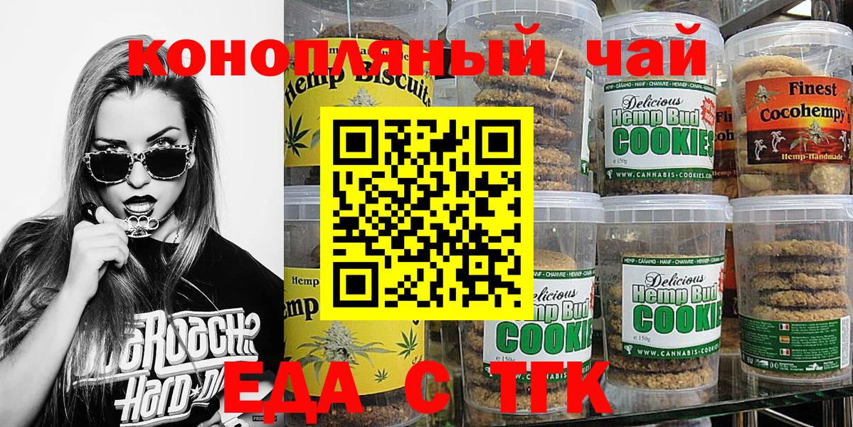 Cannafood марихуана  Вход с VPN  Камышлов 