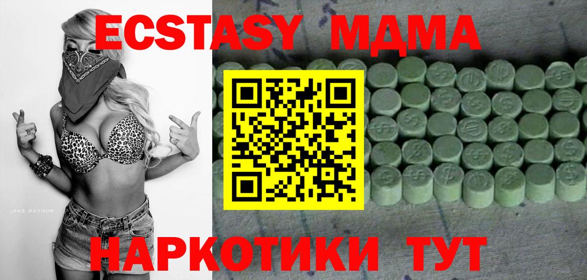 Камышлов  Ecstasy Punisher  Экстази  ЭКСТАЗИ TESLA  Вход с VPN 