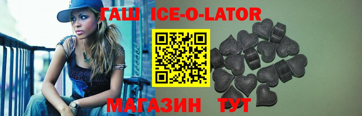 ГАШИШ Изолятор  Вход с VPN  Камышлов 