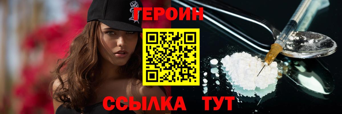 ГЕРОИН гречка  Героин  Камышлов  Вход с VPN 