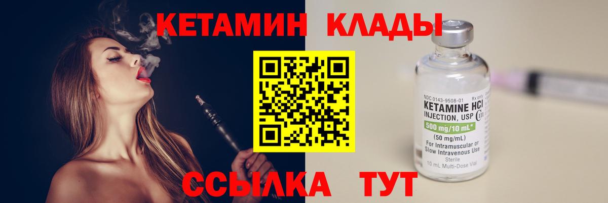 Камышлов  КЕТАМИН ketamine  Вход с VPN 