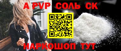 кристаллы Ливны