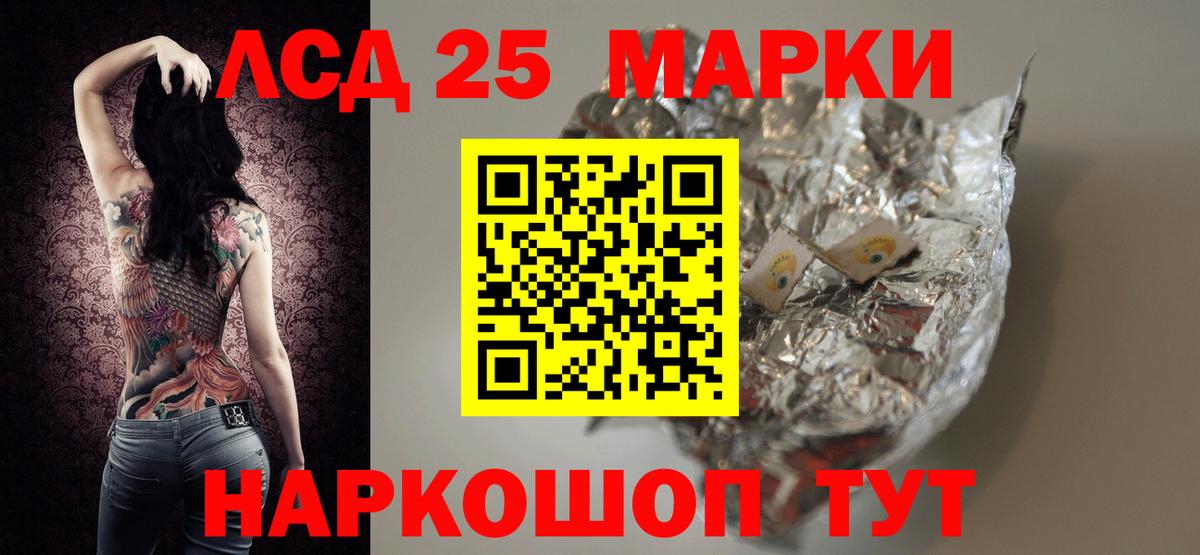 Лсд 25 экстази  LSD-25 экстази ecstasy  ЛСД экстази кислота  Вход с VPN  Камышлов 