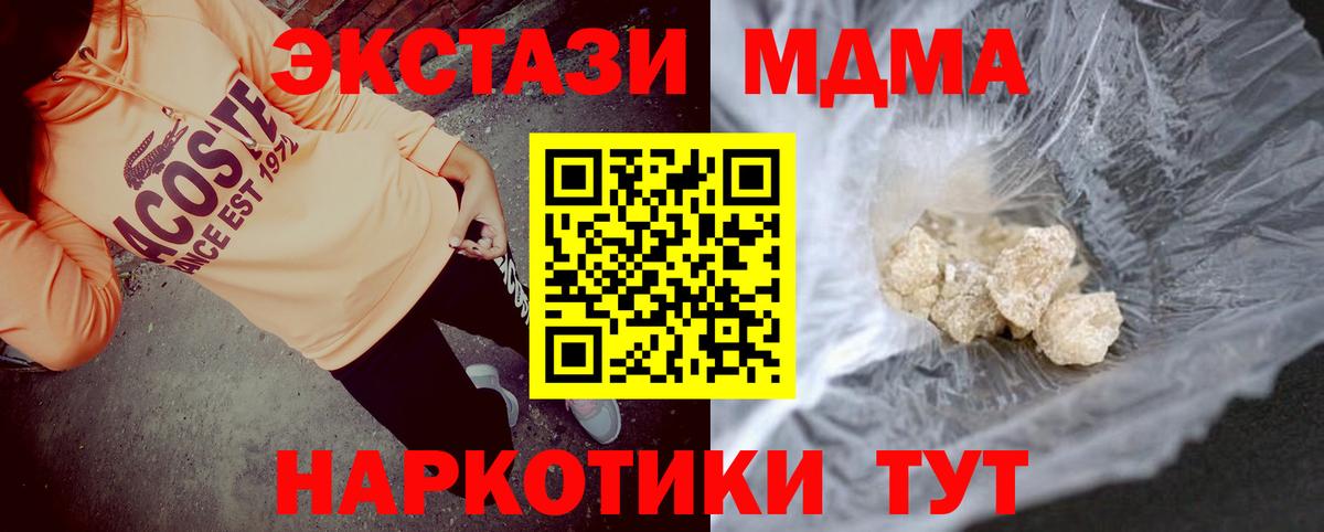 MDMA  МДМА crystal  Вход с VPN  Камышлов  МДМА кристаллы 