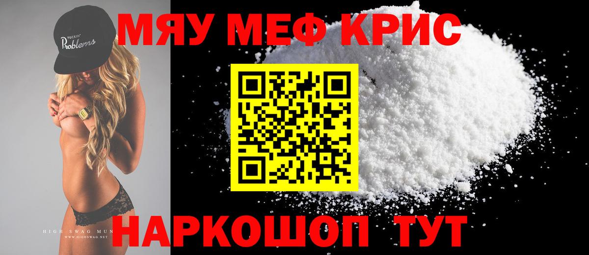 Мефедрон мяу мяу  МЯУ-МЯУ  Вход с VPN  Камышлов  Меф VHQ 