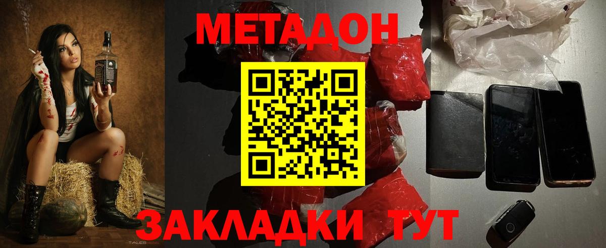 МЕТАДОН VHQ  Вход с VPN  blacksprut маркетплейс  МЕТАДОН кристалл  Камышлов 