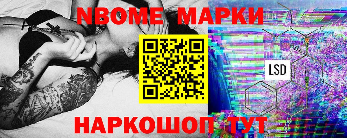 Камышлов  Марки 25I-NBOMe  Вход с VPN  Наркотические марки 1500мкг 